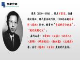 三《雷雨》-【中职专用】高一语文下学期同步备课优质课件（高教版2023·基础模块下册）
