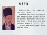 部编高教版2023+中职语文+ 职业模块古诗词诵读 苏幕遮（燎沉香）-课件
