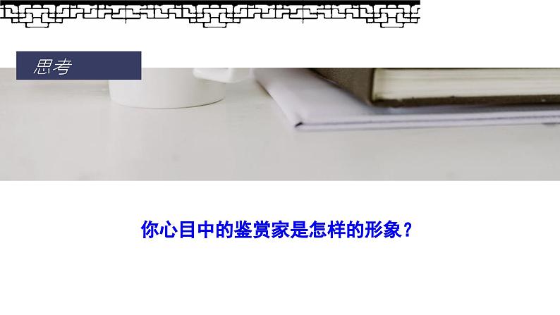 中职语文部编高教版2023职业模块第三单元3.4课件04