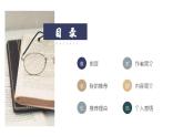 中职语文部编高教版2023职业模块第三单元3.4课件