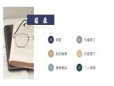 中职语文部编高教版2023职业模块3.4《鉴赏家》课件