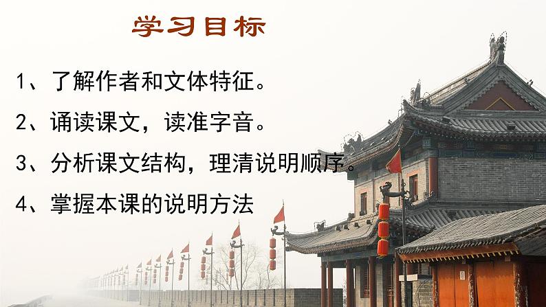 中职语文部编版2023职业模块7.2《南州六月荔枝丹》授课课件02