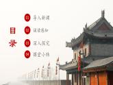 中职语文部编版2023职业模块7.2《南州六月荔枝丹》授课课件