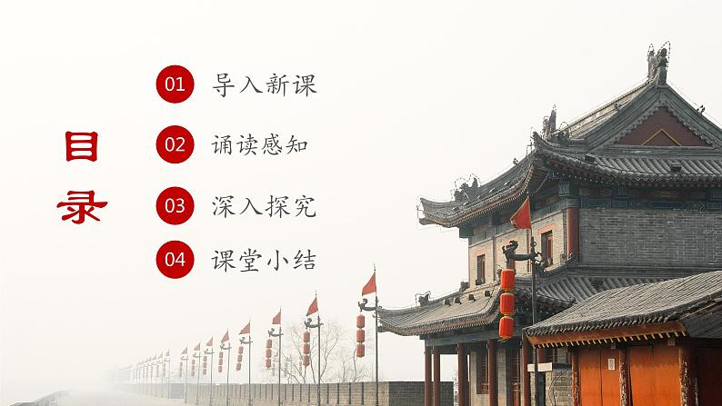 中职语文部编版2023职业模块7.2《南州六月荔枝丹》授课课件03