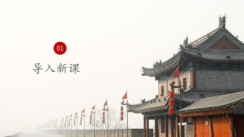 中职语文部编版2023职业模块7.2《南州六月荔枝丹》授课课件04