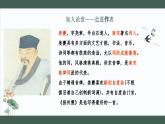 部编高教版2023+中职语文+ 职业模块古诗词诵读 扬州慢-课件