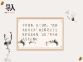 部编高教版2023+中职语文+ 职业模块古诗词诵读桂枝香·金陵怀古-课件