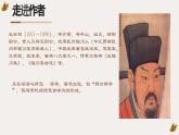 部编高教版2023+中职语文+ 职业模块古诗词诵读桂枝香·金陵怀古-课件