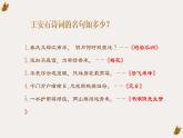 部编高教版2023+中职语文+ 职业模块古诗词诵读桂枝香·金陵怀古-课件