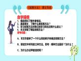 中职语文部编版2023职业教育7.1《统筹方法》授课课件