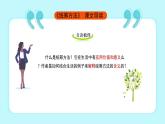 中职语文部编版2023职业教育7.1《统筹方法》授课课件