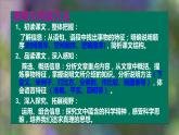 中职语文部编版2023职业教育模块第七单元《动物游戏之谜》授课课件