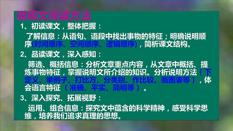 中职语文部编版2023职业教育模块第七单元《动物游戏之谜》授课课件第4页