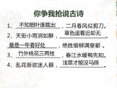 中职语文部编版2023第七单元7.1《唐宋大诗人的物候》授课课件