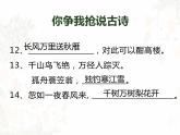 中职语文部编版2023第七单元7.1《唐宋大诗人的物候》授课课件