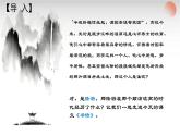 部编高教版2023+中职语文+ 职业模块古诗词诵读书愤-课件
