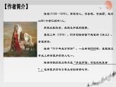 部编高教版2023+中职语文+ 职业模块古诗词诵读书愤-课件
