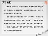 部编高教版2023+中职语文+ 职业模块古诗词诵读书愤-课件
