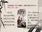 中职语文部编高教版2023职业模块《书愤》授课课件
