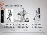 中职语文部编高教版2023职业模块《书愤》授课课件