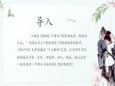 中职语文部编高教版2023职业模块《雨霖铃》授课课件