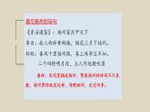 中职语文部编高教版2023职业模块7.5《扬州慢》授课课件