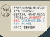 中职语文部编高教版2023职业模块7.5《扬州慢》授课课件