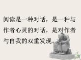 中职语文补编高教版2023职业模块3.3《品质》授课课件