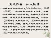 中职语文补编高教版2023职业模块3.3《品质》授课课件