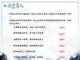 部编高教版2023+中职语文+ 职业模块古诗词诵读雨霖铃-课件