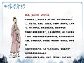 部编高教版2023+中职语文+ 职业模块古诗词诵读雨霖铃-课件