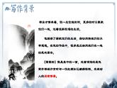 部编高教版2023+中职语文+ 职业模块古诗词诵读雨霖铃-课件