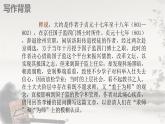《師說(shuō)》課件高教版（2023）中職語(yǔ)文基礎(chǔ)模塊上冊(cè)