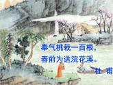 《种树郭橐驼传》课件高教版（2023）中职语文基础模块上册