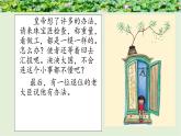 口语交际《倾听》 课件  高教版（2023）中职语文基础模块上册