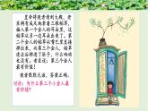 口语交际《倾听》 课件  高教版（2023）中职语文基础模块上册
