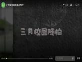寫(xiě)作——寫(xiě)景如在眼前 課件  高教版（2023）中職語(yǔ)文基礎(chǔ)模塊上冊(cè)