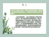 部编高教版2023+中职语文+ 职业模块2.1个人简历制作-课件