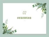 部编高教版2023+中职语文+ 职业模块2.1个人简历制作-课件