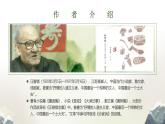 部编高教版2023+中职语文+ 职业模块3.4鉴赏家-课件