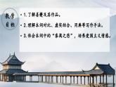 中职语文部编高教版2023职业模块诗词单元《扬州慢》授课课件