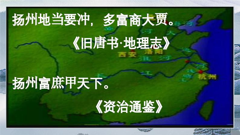 中职语文部编高教版2023职业模块诗词单元《扬州慢》授课课件第6页