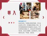 部编高教版2023+中职语文+ 职业模块5.3联系实际生活，弘扬工匠精神-课件