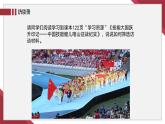 部编高教版2023+中职语文+ 职业模块5.3联系实际生活，弘扬工匠精神-课件