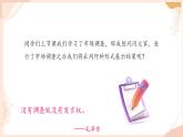部编高教版2023+中职语文+ 职业模块4.3撰写报告-课件