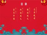 中职语文部编高教版2023职业模块3.2《简单相信，傻傻坚持》授课课件
