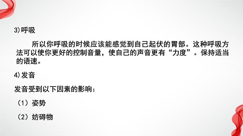 中职语文部编高教版2023职业模块第二单元口语交际《打商务电话》授课课件第7页