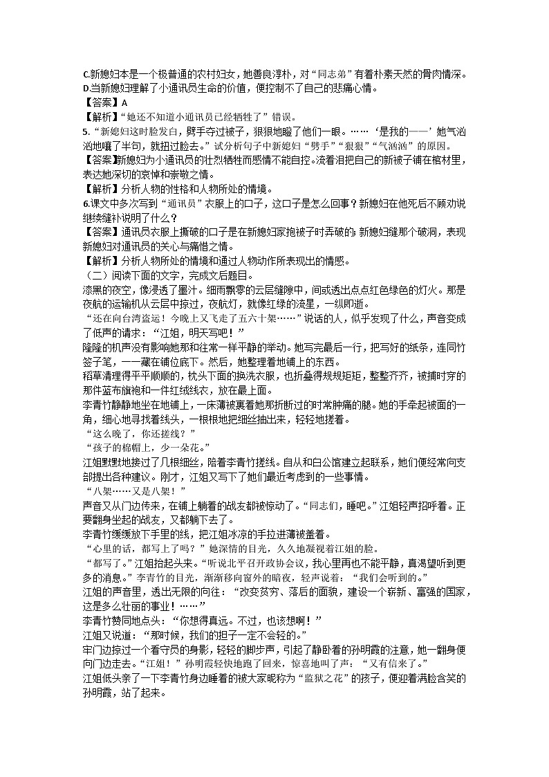 百合花同步练习第2页