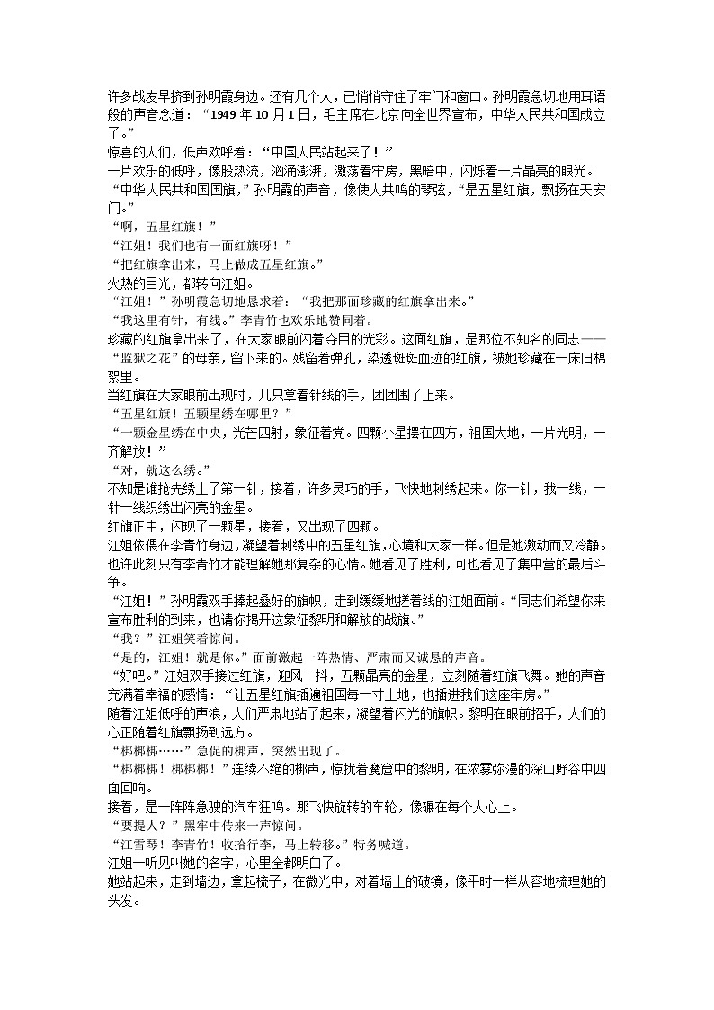 百合花同步练习第3页