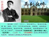 《再别康桥》课件33